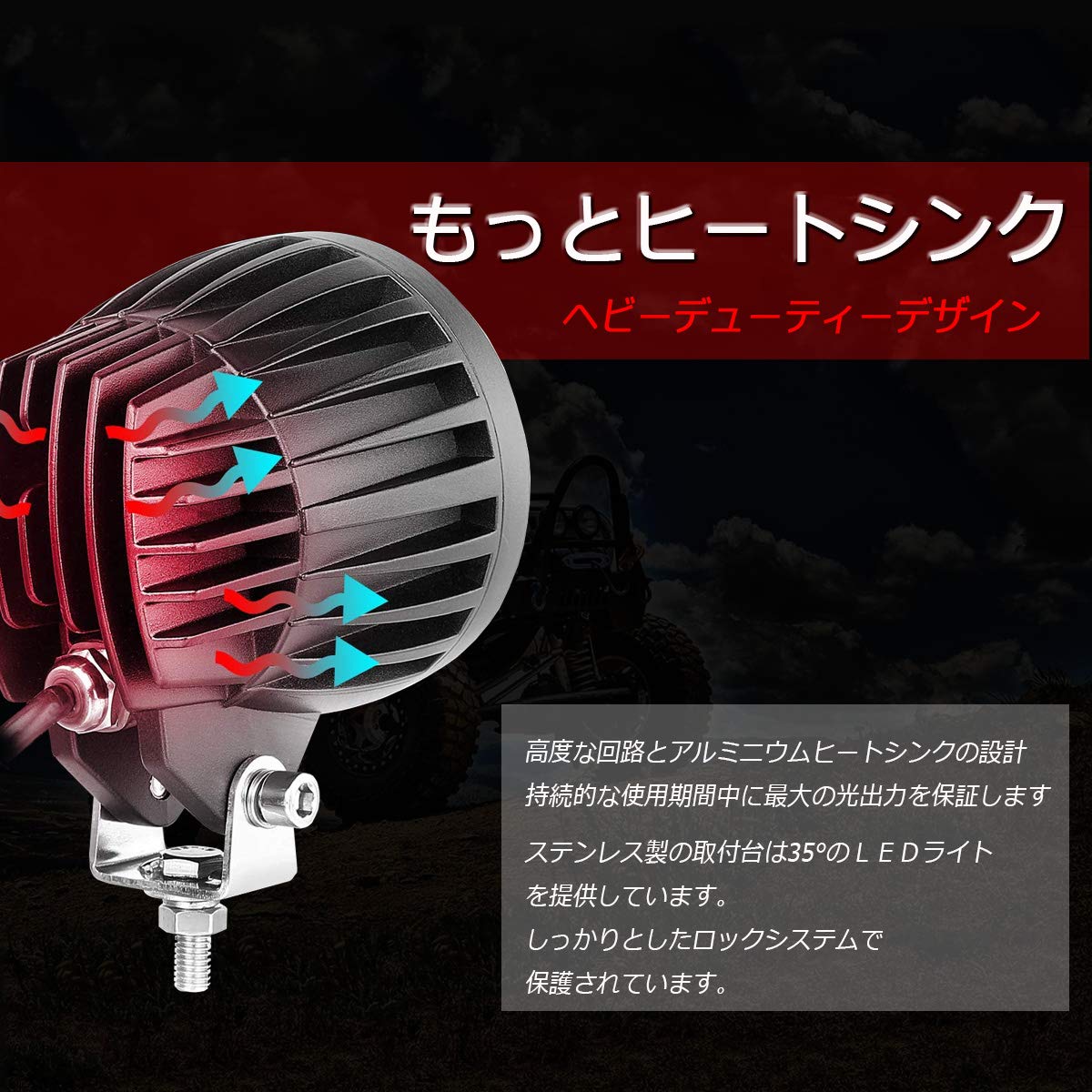 Amazon | CHELHEAD バイク用 LED フォグランプ 50W 4インチ 2個セット